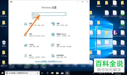 小米笔记本air的默认输入法如何设置