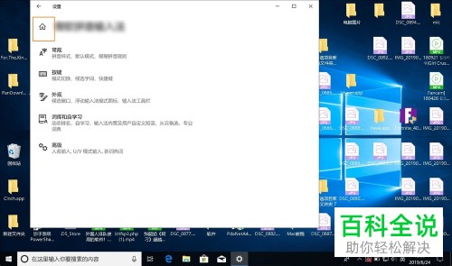 小米笔记本air的默认输入法如何设置