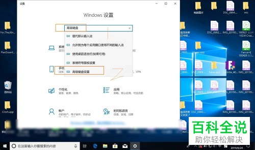 小米笔记本air的默认输入法如何设置