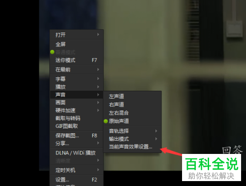 迅雷播放视频时出现语音和字幕不同步的问题怎么办