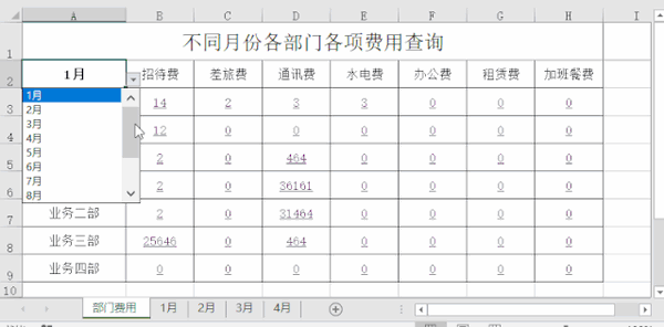 下拉菜单数据来源另一个表格(怎么用下拉菜单引用其他表格)