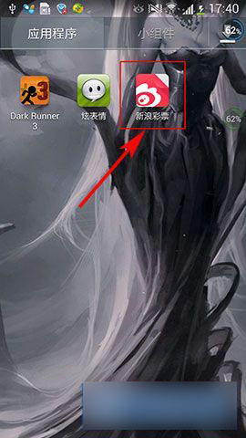 新浪彩票怎么充值?新浪彩票充值方法图解