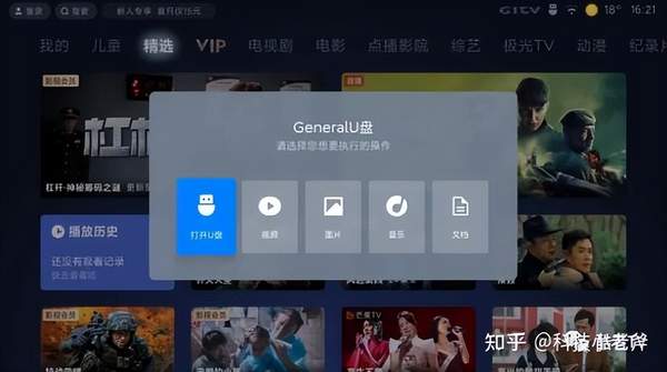 小米电视能安装微信吗（小米电视怎么开微信视频）