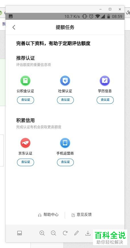小米贷款的额度如何提升