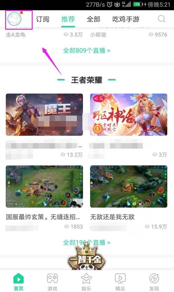 熊猫弹幕卡怎么购买?熊猫直播购买弹幕卡的教程