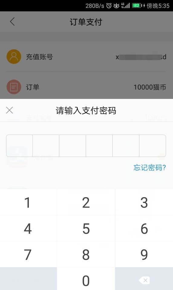 熊猫弹幕卡怎么购买?熊猫直播购买弹幕卡的教程