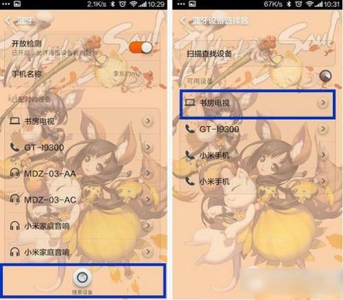 小米电视2怎么安装软件?小米电视2安装第三方软件教程
