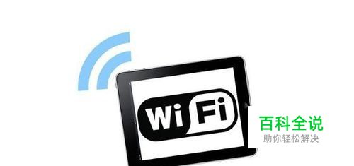 新买的iPhone苹果手机怎么连接无线wifi