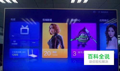 小米电视必装软件和安装方法