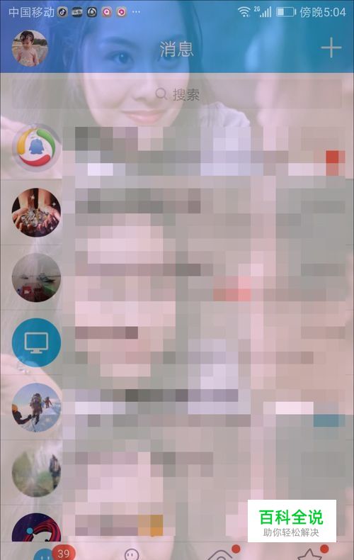 熊猫动态壁纸怎么设置qq