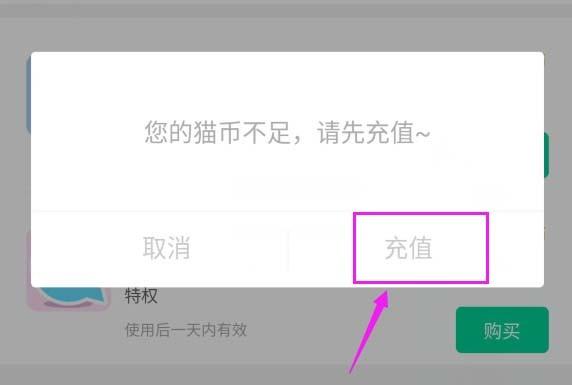 熊猫弹幕卡怎么购买?熊猫直播购买弹幕卡的教程