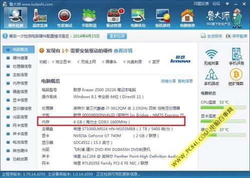新买的笔记本如何查看笔记本内存条型号有哪些方法