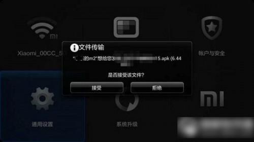 小米电视2怎么安装软件?小米电视2安装第三方软件教程