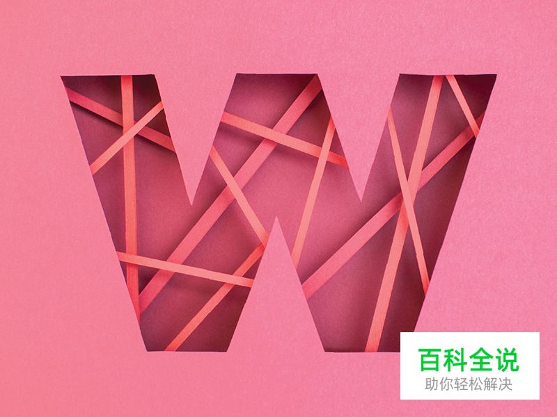 绚丽多彩的文字效果【做作业】