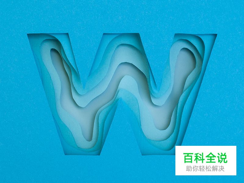 绚丽多彩的文字效果【做作业】