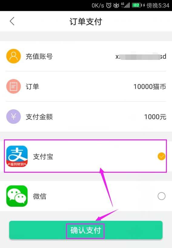 熊猫弹幕卡怎么购买?熊猫直播购买弹幕卡的教程