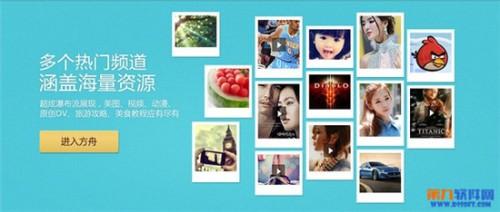 迅雷方舟是什么?