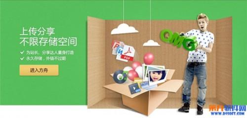 迅雷方舟是什么?