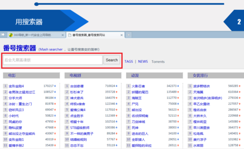 迅雷番号如何使用