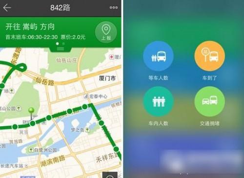 熊猫公交怎么用?熊猫公交使用方法步骤(附下载)