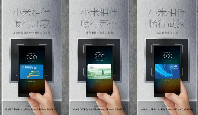 小米公交怎么使用？小米公交8种使用方法