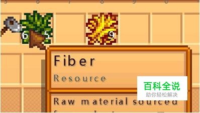 星露谷干草怎么得