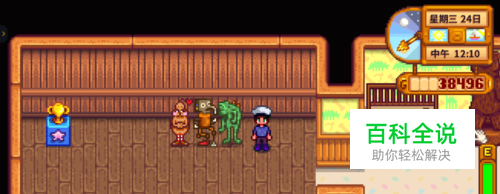 星露谷物语隐藏雕像获得方法（三）