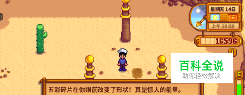 星露谷物语目录bug 星露谷物语壁纸换宝剑