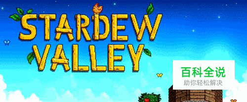 星露谷物语春季觅食收集包任务怎么做