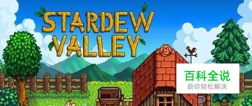 星露谷物语 觅食怎么升级