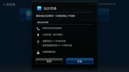 小米盒子3增强版怎么安装软件.看直播