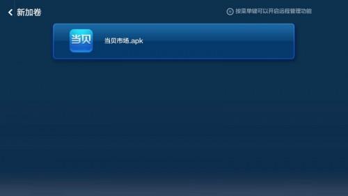 小米盒子3增强版怎么安装软件.看直播