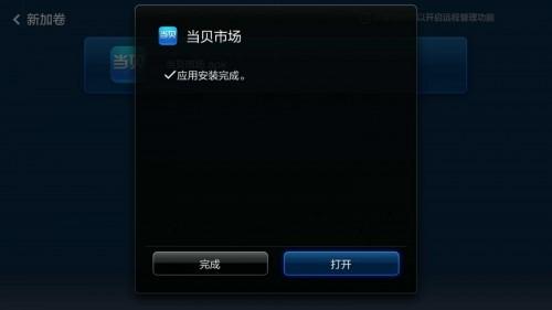 小米盒子3增强版怎么安装软件.看直播