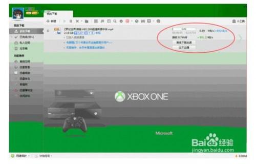 迅雷会员加速下载如何使用?