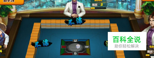 血流换三张算牌技巧