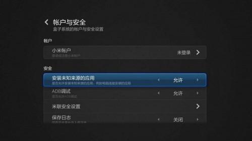 小米盒子3增强版怎么安装软件.看直播