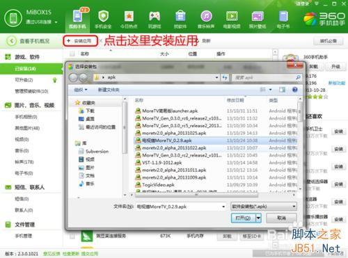 小米盒子增强版怎么使用电视猫里的百度云看大片?