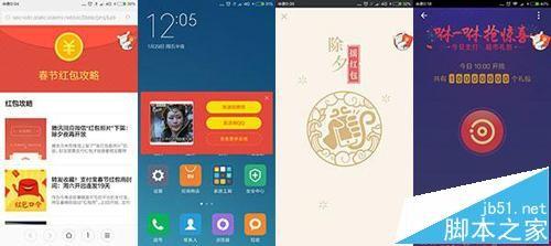 小米红包助手该怎么用? 小米红包助手抢红包更快更顺手