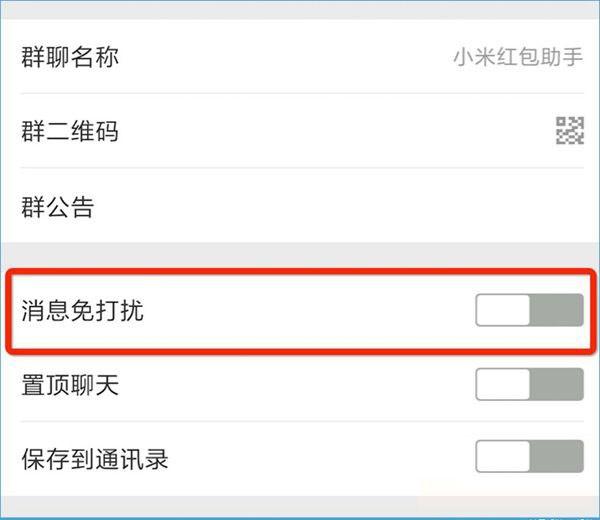 小米红包助手用不了怎么办？小米红包助手无法使用现象的解决办法