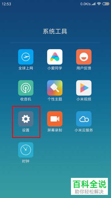 小米红米手机不root的情况下怎样卸载自带应用APP
