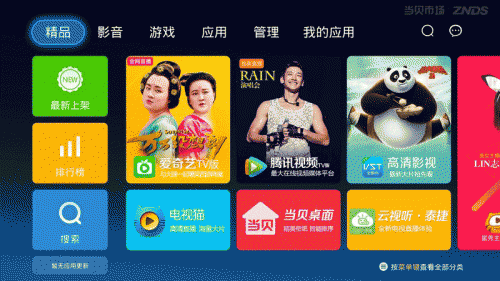 小米盒子3增强版怎么安装软件.看直播