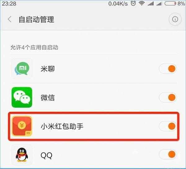 小米红包助手用不了怎么办？小米红包助手无法使用现象的解决办法