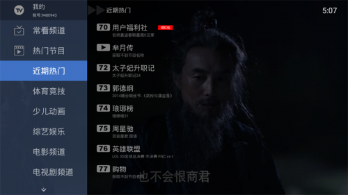 小米盒子3增强版怎么安装软件.看直播