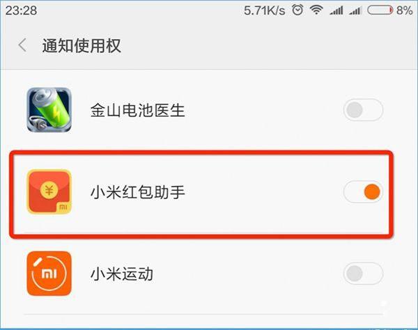 小米红包助手用不了怎么办？小米红包助手无法使用现象的解决办法