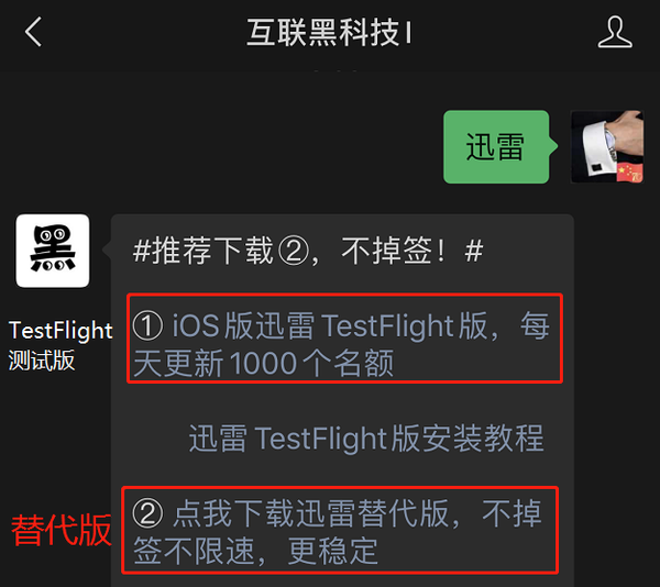 迅雷ios版本为什么不能下载（新版ios手机迅雷怎么下载）