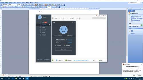 迅雷极速版能用微博账号登录吗?