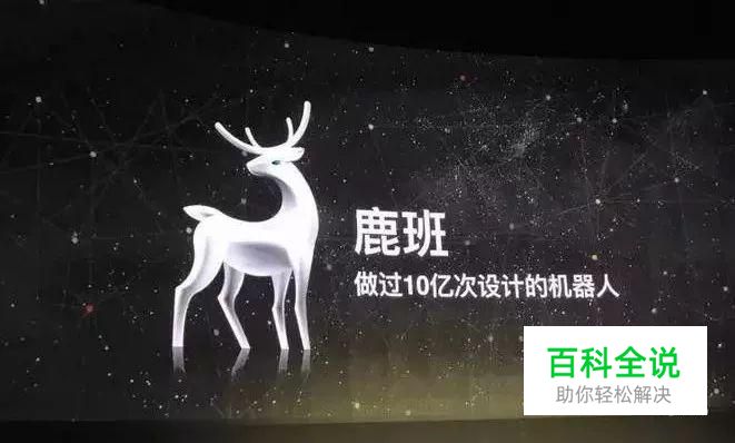 驯鹿计划是什么