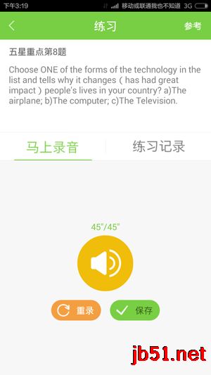 小马机经APP使用教程