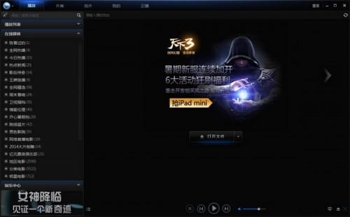 迅雷看看设置自动保存功能将视频自动保存下来