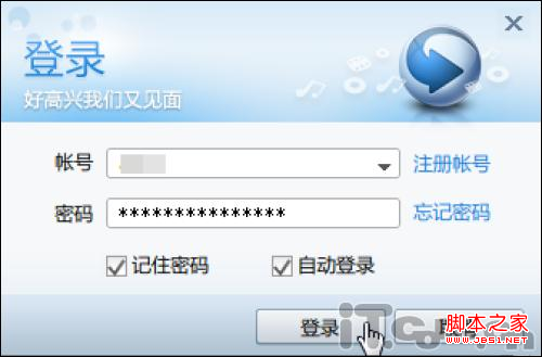 迅雷看看播放器加速与去除广告方法
